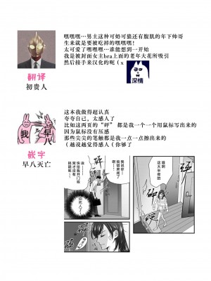 [缶乃チェリ子] 元ヤン警察官くんの激しすぎる猛獣エッチ ～年下だからってセックスしないと思った？～ 1-3 完結 [莉赛特汉化组]_29