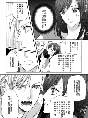 [缶乃チェリ子] 元ヤン警察官くんの激しすぎる猛獣エッチ ～年下だからってセックスしないと思った？～ 1-3 完結 [莉赛特汉化组]_24