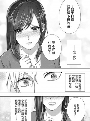 [缶乃チェリ子] 元ヤン警察官くんの激しすぎる猛獣エッチ ～年下だからってセックスしないと思った？～ 1-3 完結 [莉赛特汉化组]_49