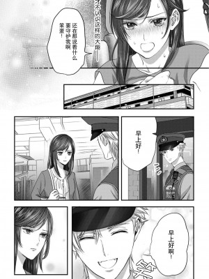 [缶乃チェリ子] 元ヤン警察官くんの激しすぎる猛獣エッチ ～年下だからってセックスしないと思った？～ 1-3 完結 [莉赛特汉化组]_37