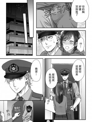 [缶乃チェリ子] 元ヤン警察官くんの激しすぎる猛獣エッチ ～年下だからってセックスしないと思った？～ 1-3 完結 [莉赛特汉化组]_48