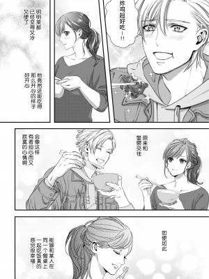 [缶乃チェリ子] 元ヤン警察官くんの激しすぎる猛獣エッチ ～年下だからってセックスしないと思った？～ 1-3 完結 [莉赛特汉化组]_66