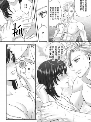 [缶乃チェリ子] 元ヤン警察官くんの激しすぎる猛獣エッチ ～年下だからってセックスしないと思った？～ 1-3 完結 [莉赛特汉化组]_14