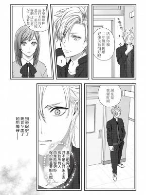 [缶乃チェリ子] 元ヤン警察官くんの激しすぎる猛獣エッチ ～年下だからってセックスしないと思った？～ 1-3 完結 [莉赛特汉化组]_68