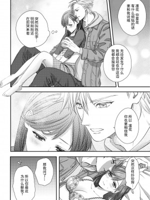 [缶乃チェリ子] 元ヤン警察官くんの激しすぎる猛獣エッチ ～年下だからってセックスしないと思った？～ 1-3 完結 [莉赛特汉化组]_74