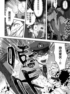 [缶乃チェリ子] 元ヤン警察官くんの激しすぎる猛獣エッチ ～年下だからってセックスしないと思った？～ 1-3 完結 [莉赛特汉化组]_41