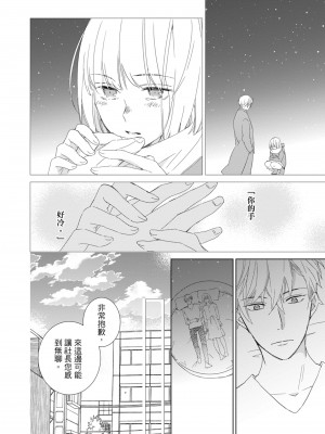 [西臣匡子] 菁英同儕是擁有超絕性技的做愛專家_078