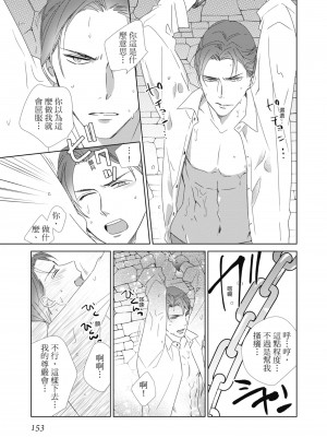 [西臣匡子] 菁英同儕是擁有超絕性技的做愛專家_153