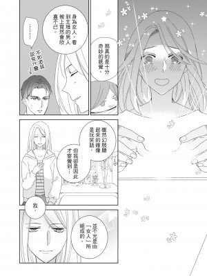 [西臣匡子] 菁英同儕是擁有超絕性技的做愛專家_164