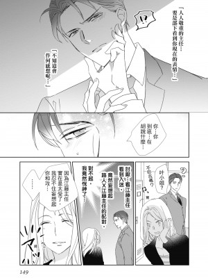 [西臣匡子] 菁英同儕是擁有超絕性技的做愛專家_149