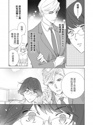 [西臣匡子] 菁英同儕是擁有超絕性技的做愛專家_101