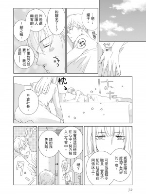 [西臣匡子] 菁英同儕是擁有超絕性技的做愛專家_072