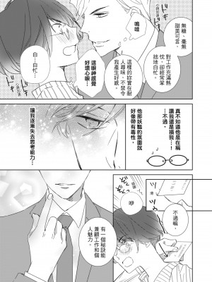 [西臣匡子] 菁英同儕是擁有超絕性技的做愛專家_109