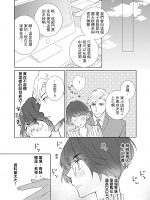 [西臣匡子] 菁英同儕是擁有超絕性技的做愛專家_105