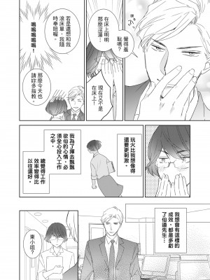 [西臣匡子] 菁英同儕是擁有超絕性技的做愛專家_120