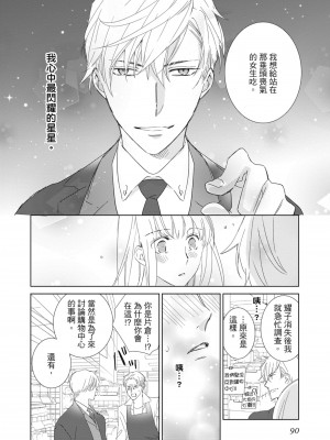 [西臣匡子] 菁英同儕是擁有超絕性技的做愛專家_090