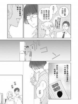 [西臣匡子] 菁英同儕是擁有超絕性技的做愛專家_099