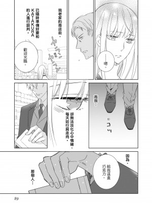 [西臣匡子] 菁英同儕是擁有超絕性技的做愛專家_089