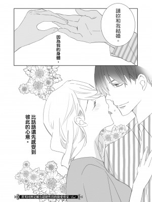 [西臣匡子] 菁英同儕是擁有超絕性技的做愛專家_050
