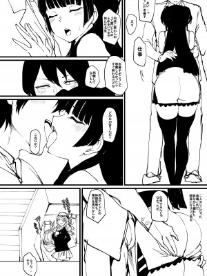 [狼幼館 (あげたま)] オフユコ 準備号♡ (アイドルマスター シャイニーカラーズ) [DL版]_06
