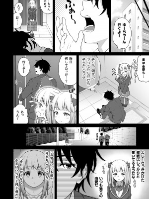 コミックアンリアル 2023年2月号 Vol.101 [DL版]_422