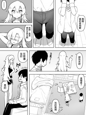 [えなりずし] 友人のギャルなママに筆下ろししてもらった話 [中国翻訳]_08