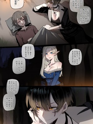 [ratatatat74] Bad Ending Party [chinese](Ongoing)_03