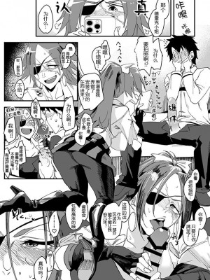 (C101) [すちゃらか騎士! (オリタ)] 限界ドレイクさん～スマホデビュー編～ (Fate／Grand Order)  [DL版] [黑锅汉化组]_09