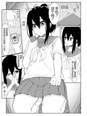 [六丁の目 (おりーぶ)] JK催眠綾瀬は俺の性奴隷 [心海汉化组]_05