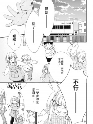 [空あすか] 這場婚姻另有內幕 [紳士出版]_037