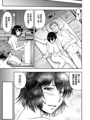 [流一本] かなめDate 上 [未來數位] [DL版]_150