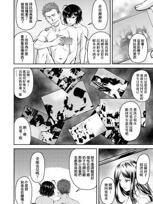 [流一本] かなめDate 上 [未來數位] [DL版]_141