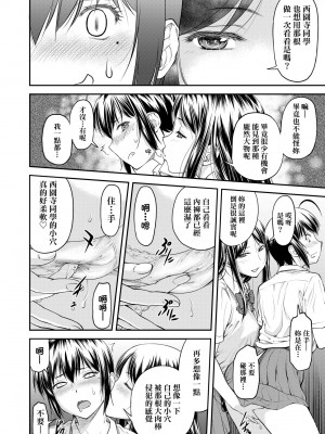 [流一本] かなめDate 上 [未來數位] [DL版]_115