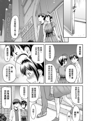 [流一本] かなめDate 上 [未來數位] [DL版]_072