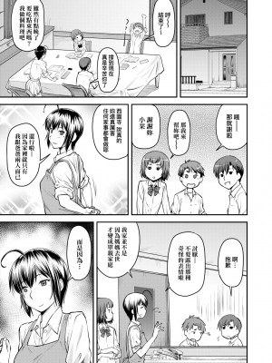 [流一本] かなめDate 上 [未來數位] [DL版]_130