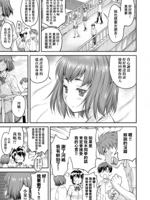 [流一本] かなめDate 上 [未來數位] [DL版]_076