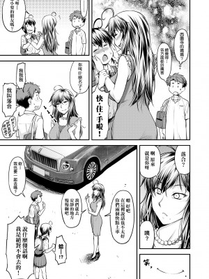 [流一本] かなめDate 上 [未來數位] [DL版]_160