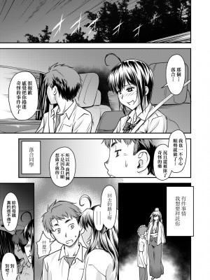 [流一本] かなめDate 上 [未來數位] [DL版]_194
