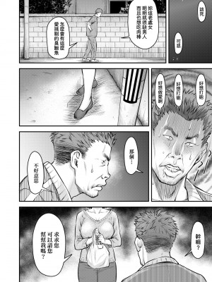 [流一本] かなめDate 上 [未來數位] [DL版]_129