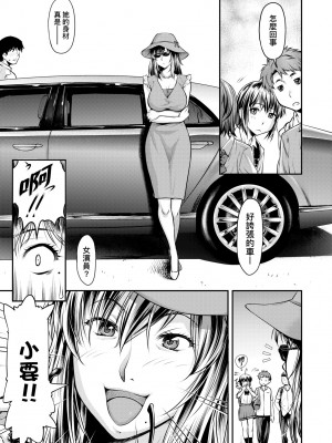 [流一本] かなめDate 上 [未來數位] [DL版]_158