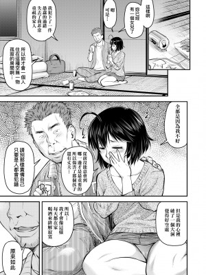 [流一本] かなめDate 上 [未來數位] [DL版]_132