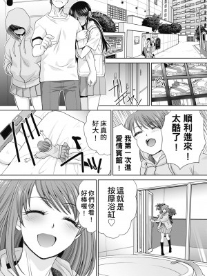 [板場広し] あねぞくせい [中国翻訳] [DL版]_160
