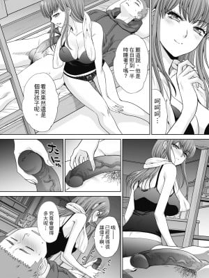 [板場広し] あねぞくせい [中国翻訳] [DL版]_184
