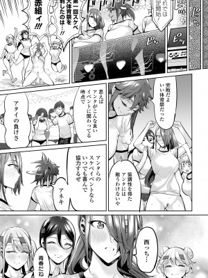 COMIC オルガ vol.46_023