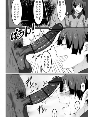 COMIC オルガ vol.46_072