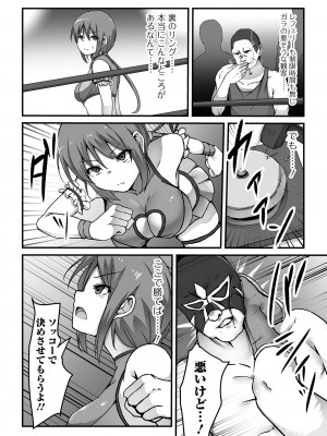 COMIC オルガ vol.46_094