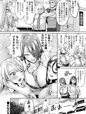 COMIC オルガ vol.46_024