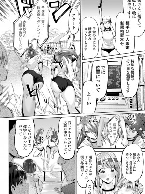 COMIC オルガ vol.46_014