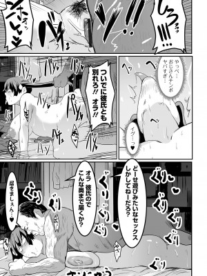 COMIC オルガ vol.46_087