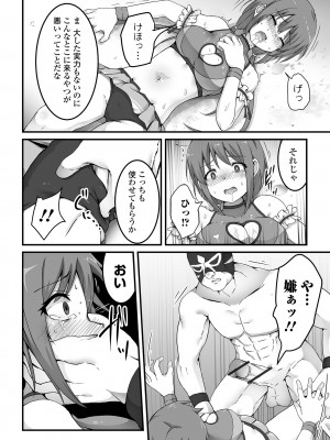 COMIC オルガ vol.46_102